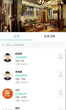 我惠裝截圖