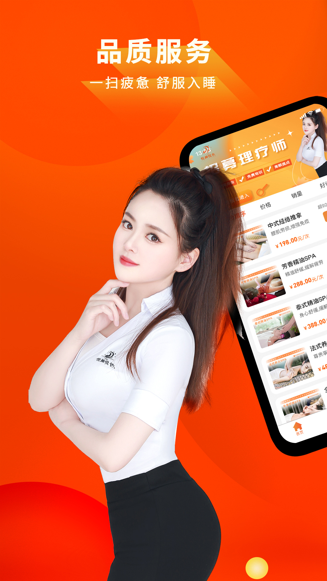 悅顏悅色截圖預(yù)覽