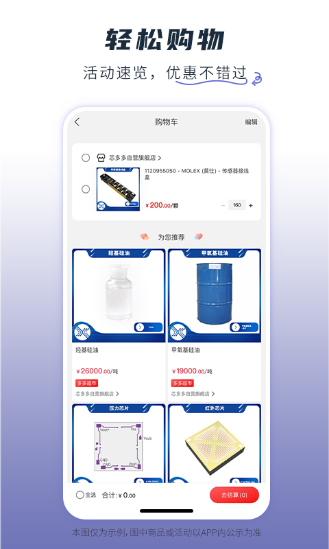 芯多多截圖預(yù)覽