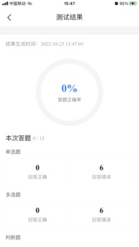 消防設(shè)施操作員寶典截圖