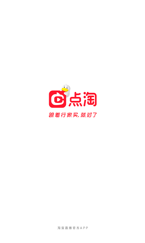 点淘v2.97.19截图4