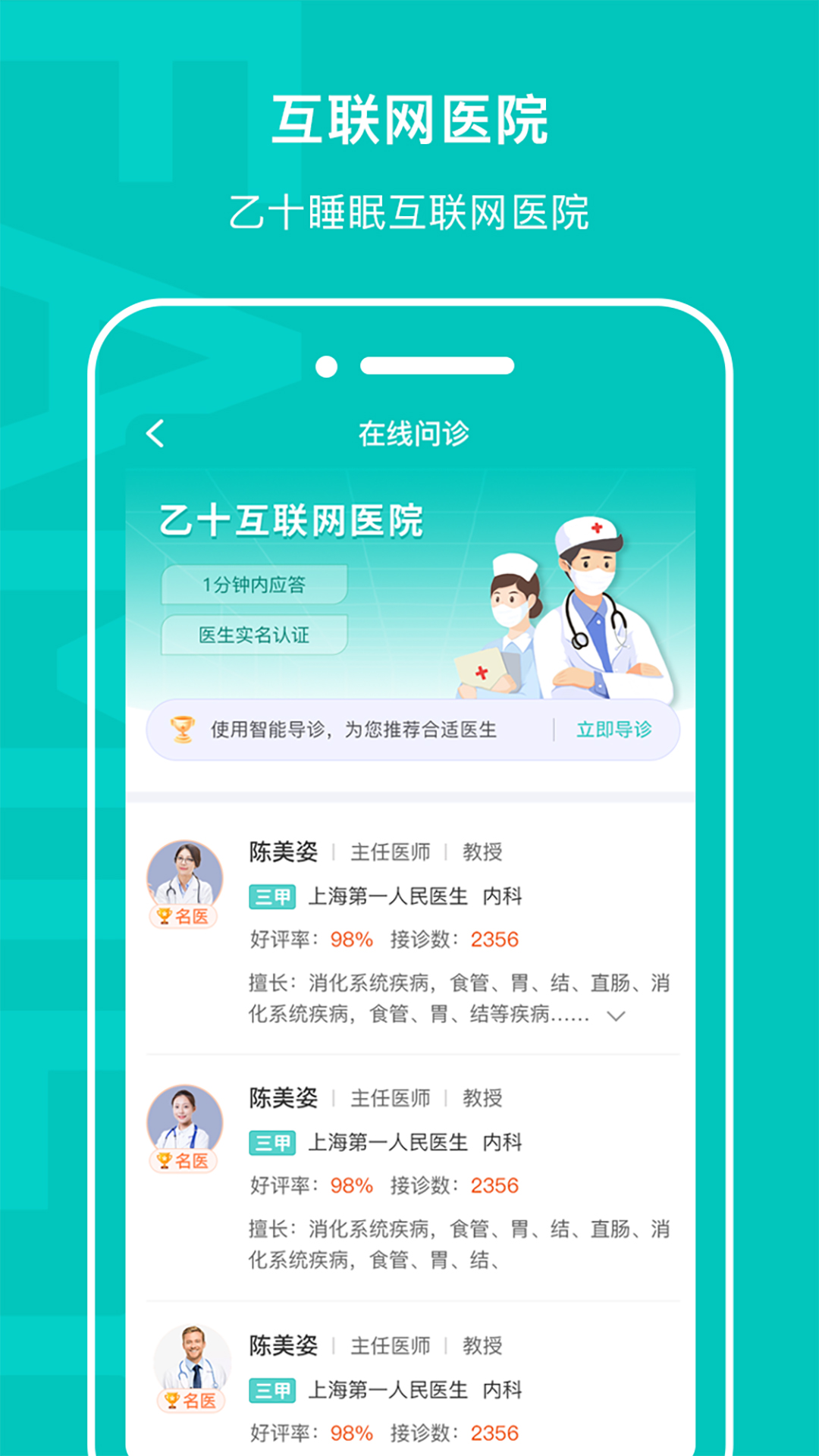 乙十睡眠v1.1.18截图3