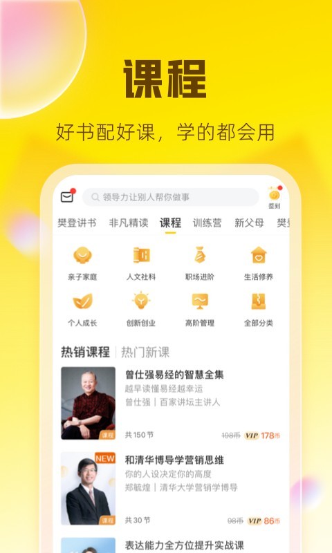 帆书v5.66.0截图1