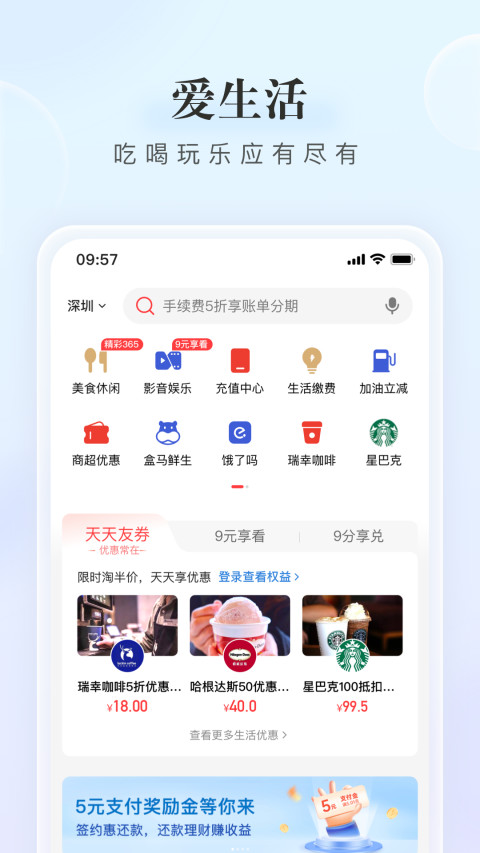 动卡空间v9.1.6.2截图1