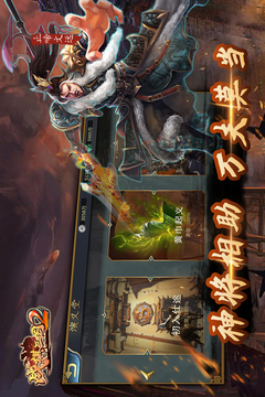 戰(zhàn)棋三國2截圖