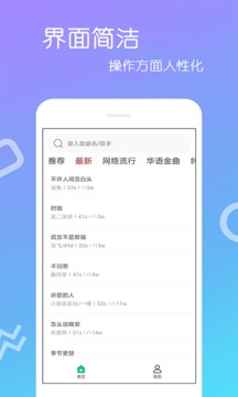 免費(fèi)鈴聲截圖