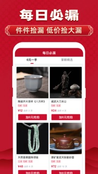 微拍堂截图