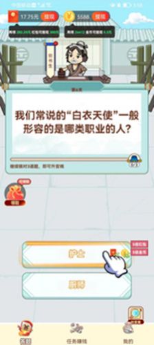 我填词贼六截图1