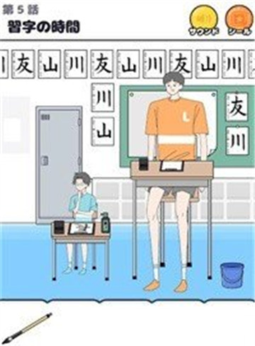 高得离谱的男孩截图3