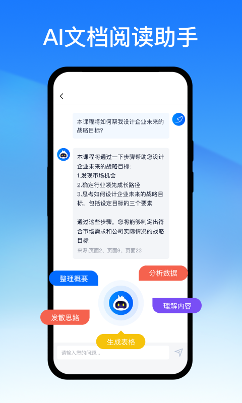 轻闪PDFv2.6.0截图5