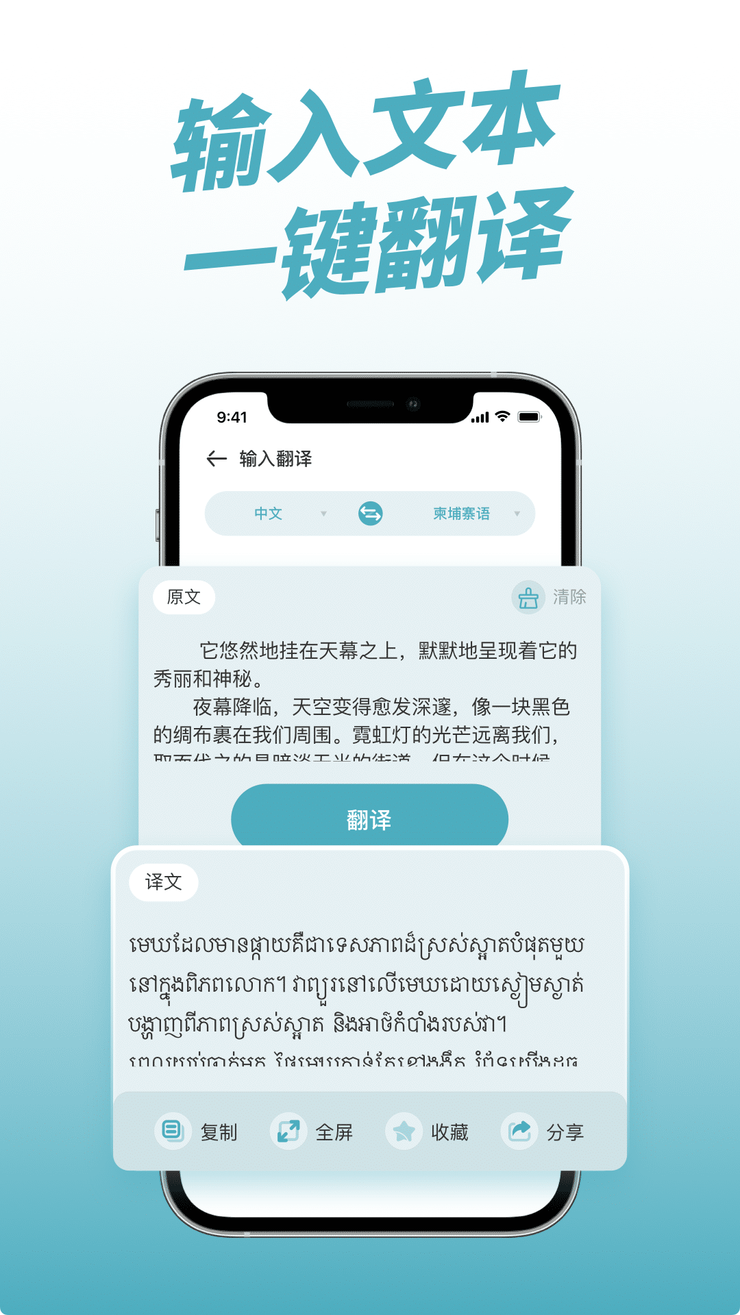 柬埔寨翻译v1.0.1截图3