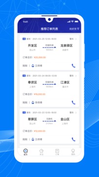 順風大運車主截圖