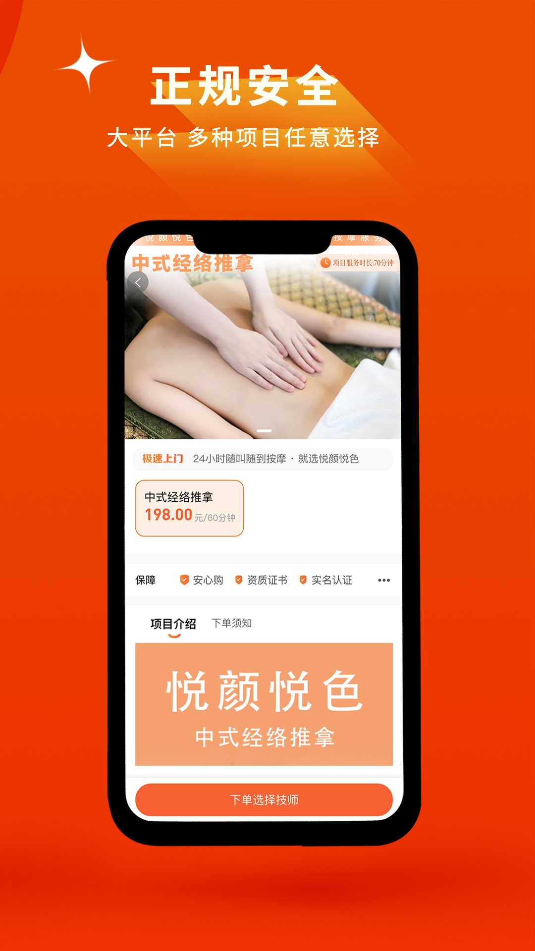 悅顏悅色截圖預(yù)覽