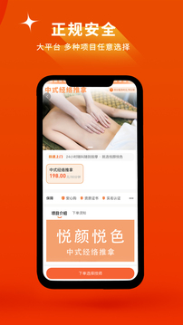 悅顏悅色截圖