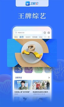 Z視介-視聽新物種截圖