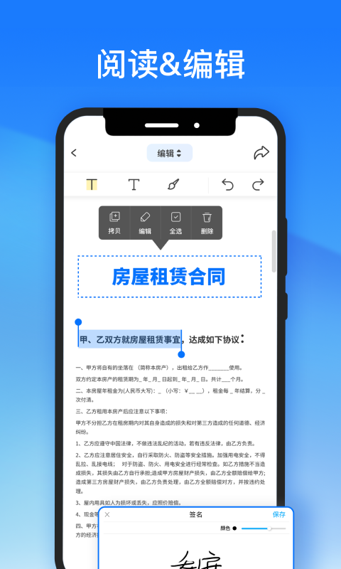 轻闪PDFv2.6.0截图1