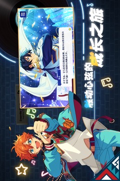 偶像夢幻祭2截圖