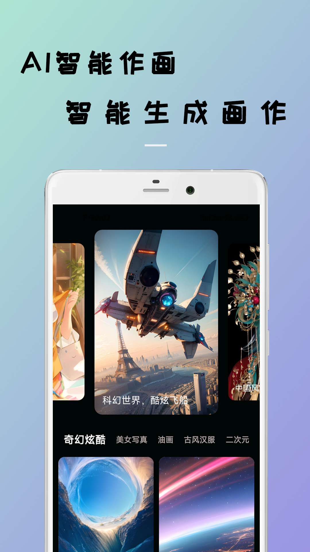 应用截图1预览
