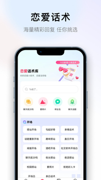 撩蜜截圖