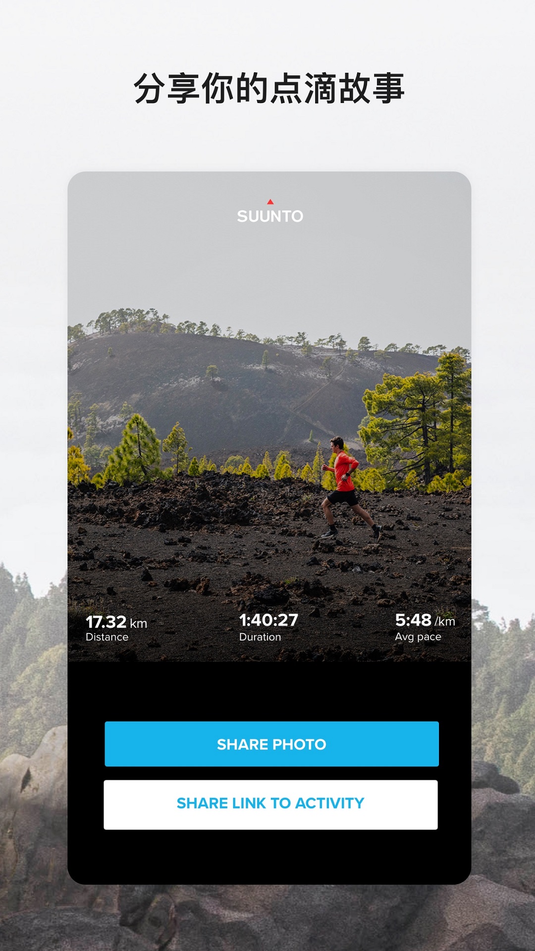 Suunto 4.69.3