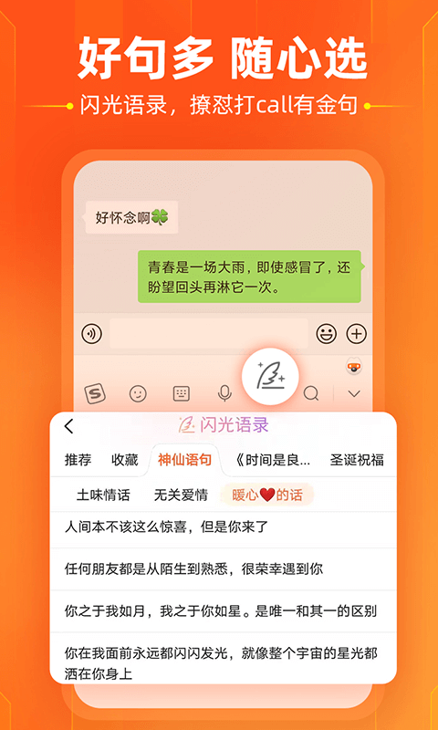 搜狗输入法 11.21