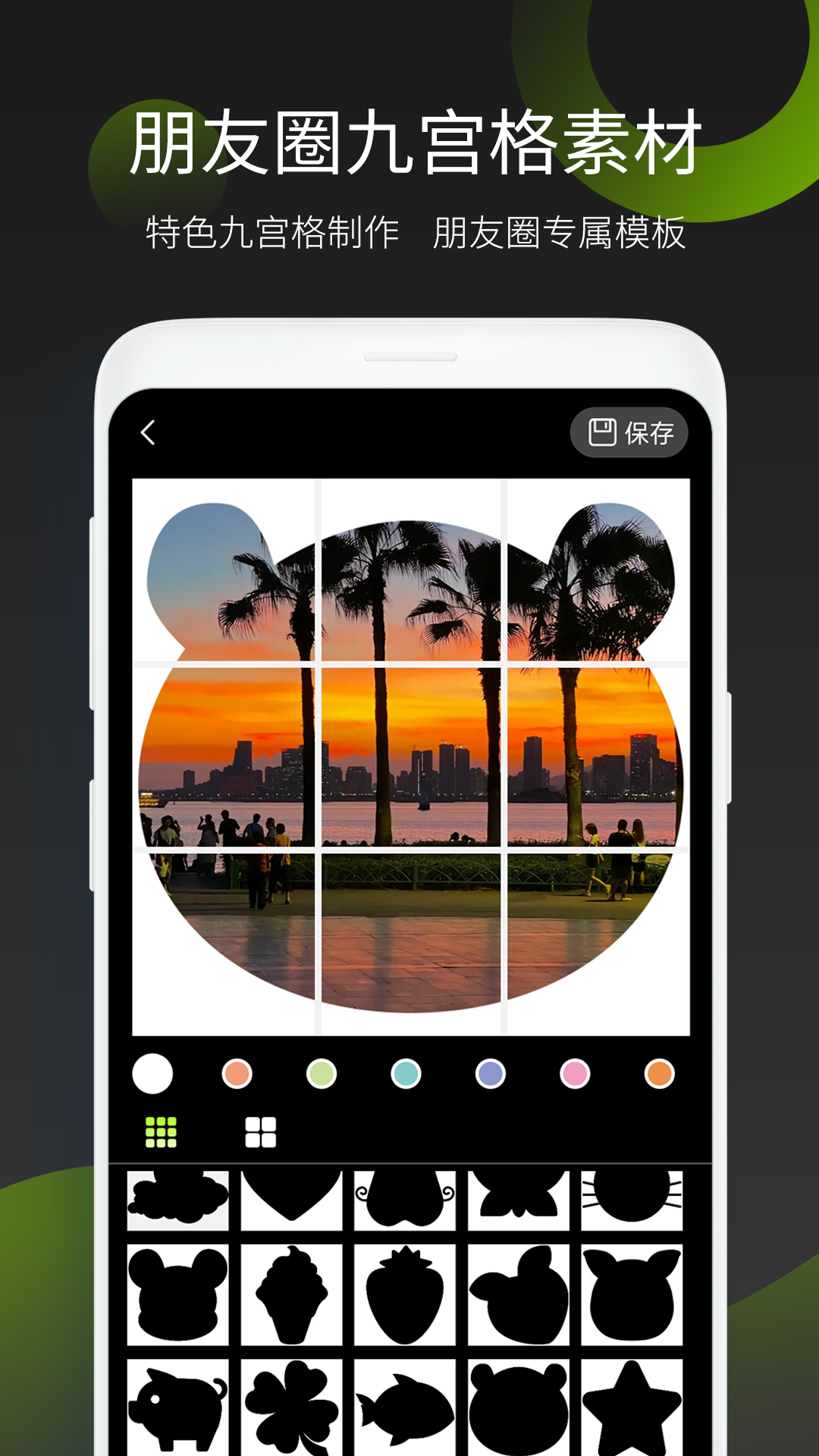 照片拼圖王截圖預(yù)覽