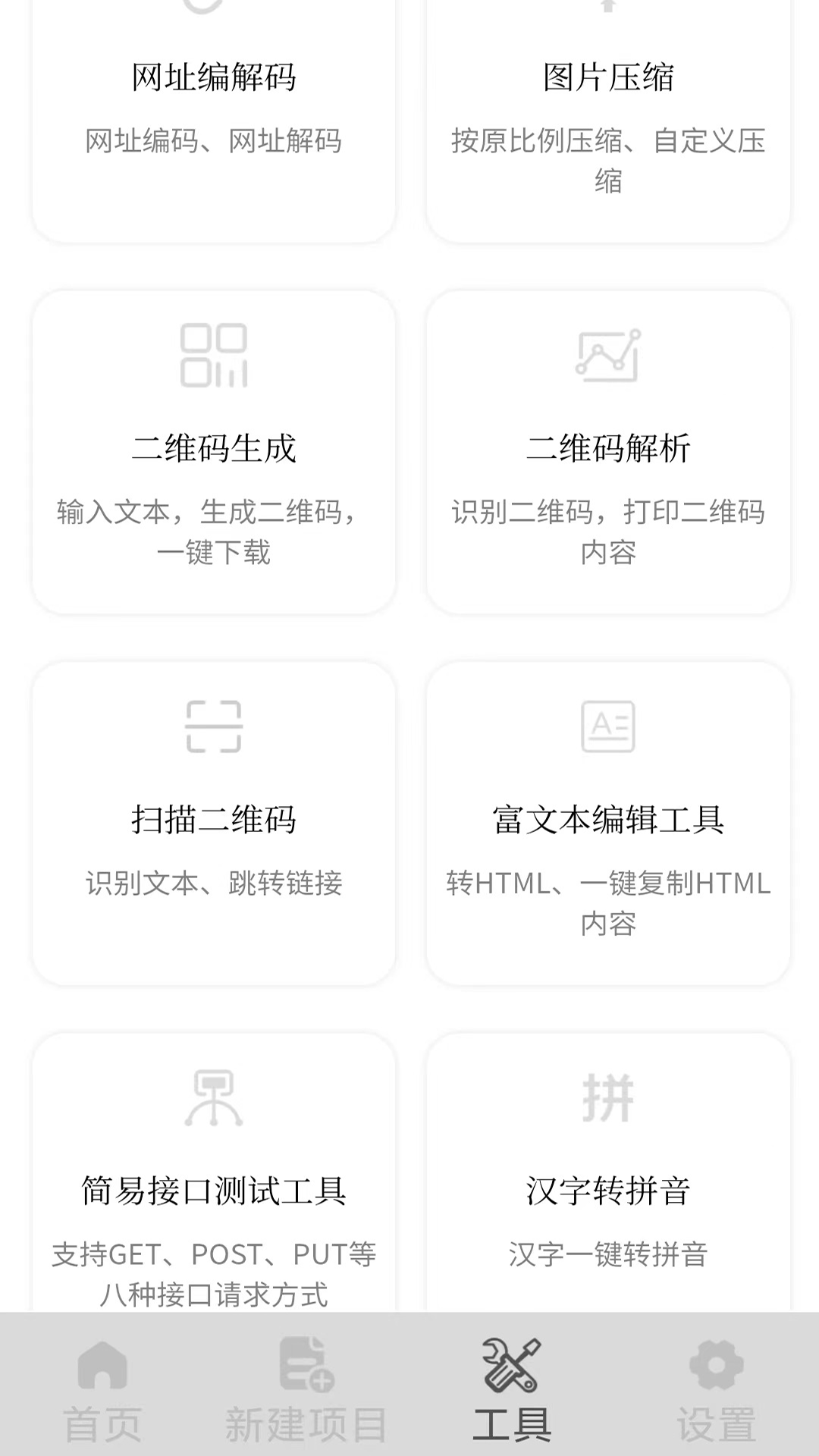 Web編程截圖預(yù)覽