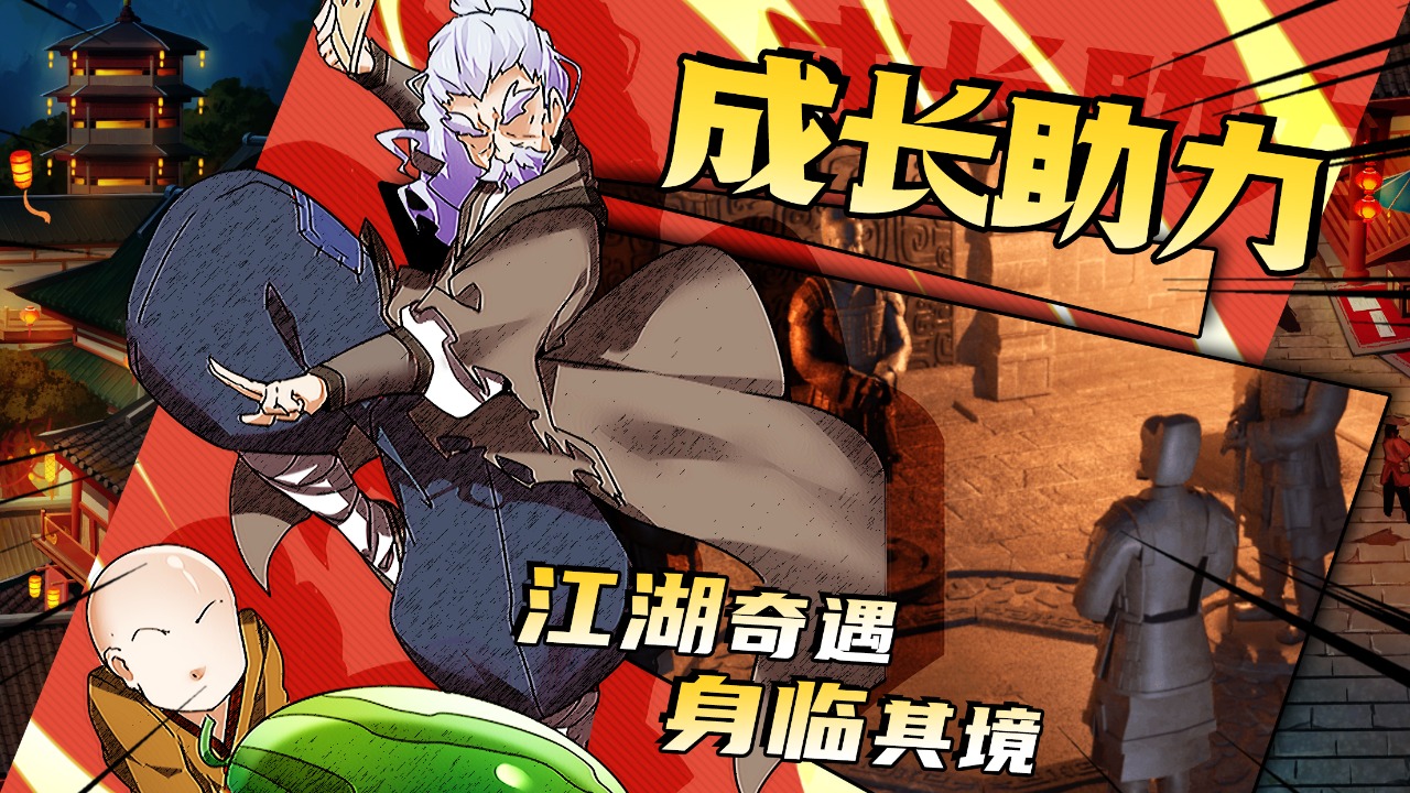 無名江湖截圖預(yù)覽