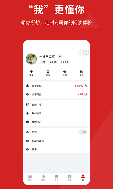 IT之家截圖預覽