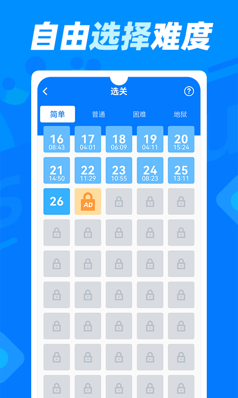 數(shù)獨(dú)達(dá)人截圖預(yù)覽