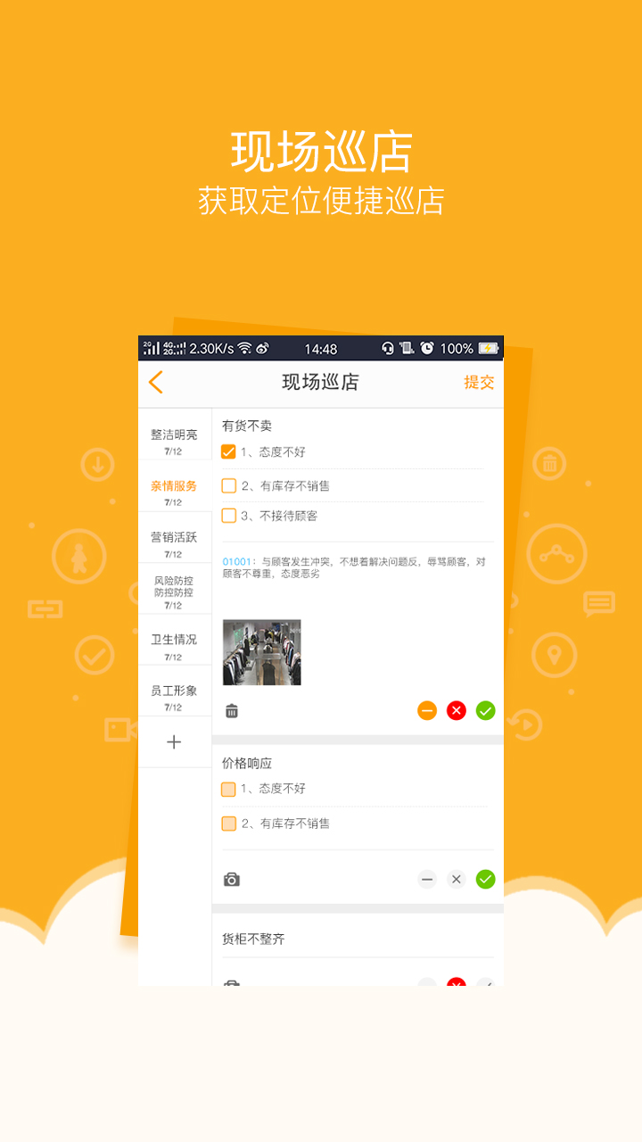 万店掌 4.53.01_release