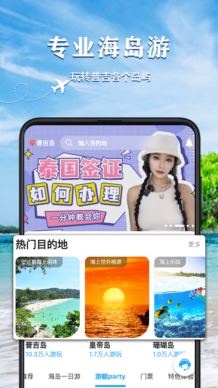 自在行截圖預(yù)覽