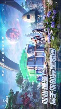 創(chuàng)造吧！我們的星球截圖