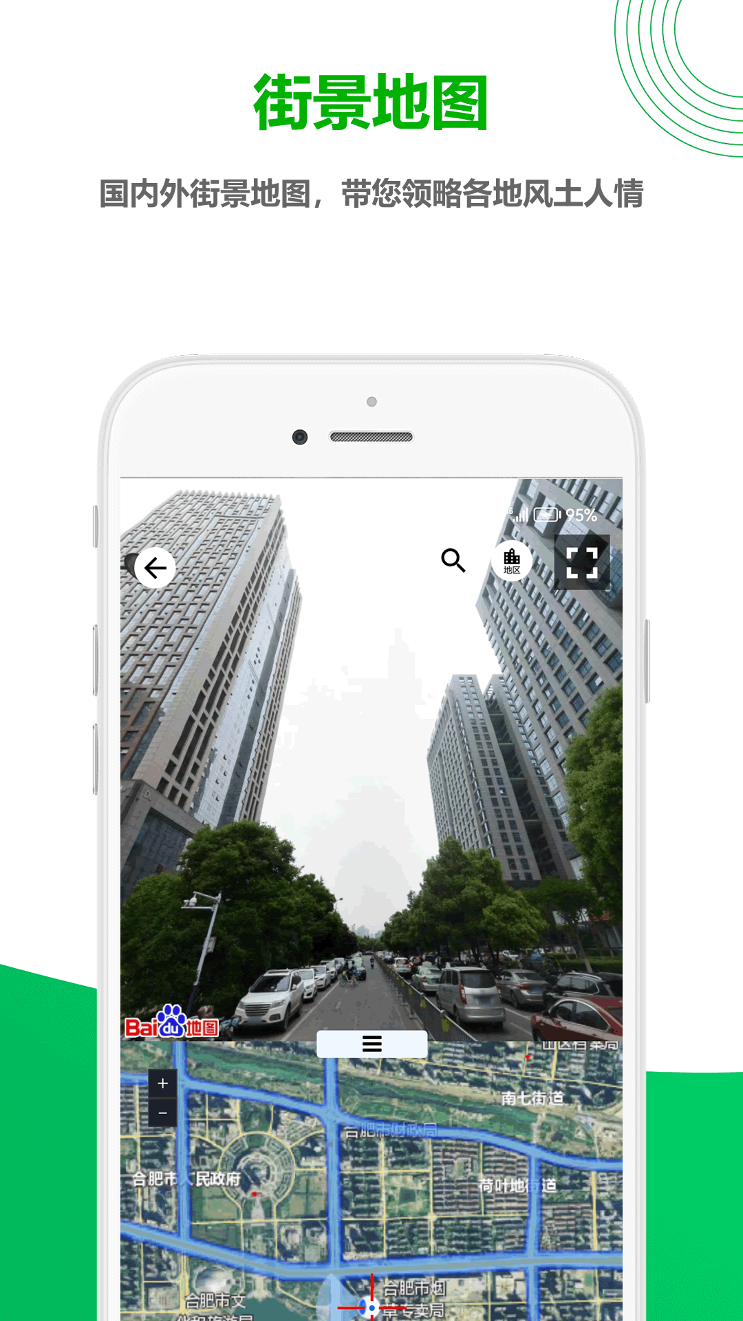 一起看地圖截圖預覽