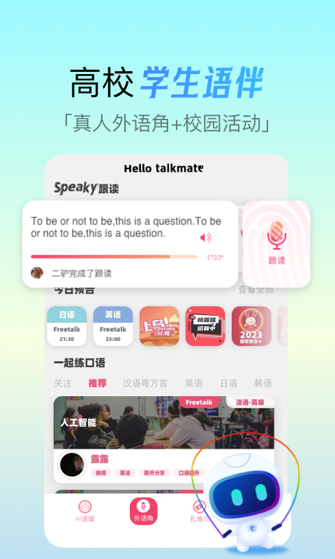 全球說截圖預(yù)覽