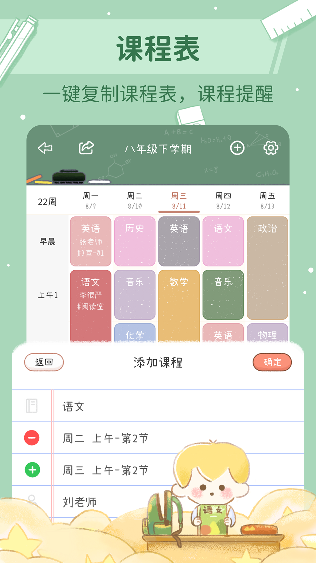 YoYo日常 3.0.5