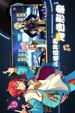 偶像夢幻祭2截圖
