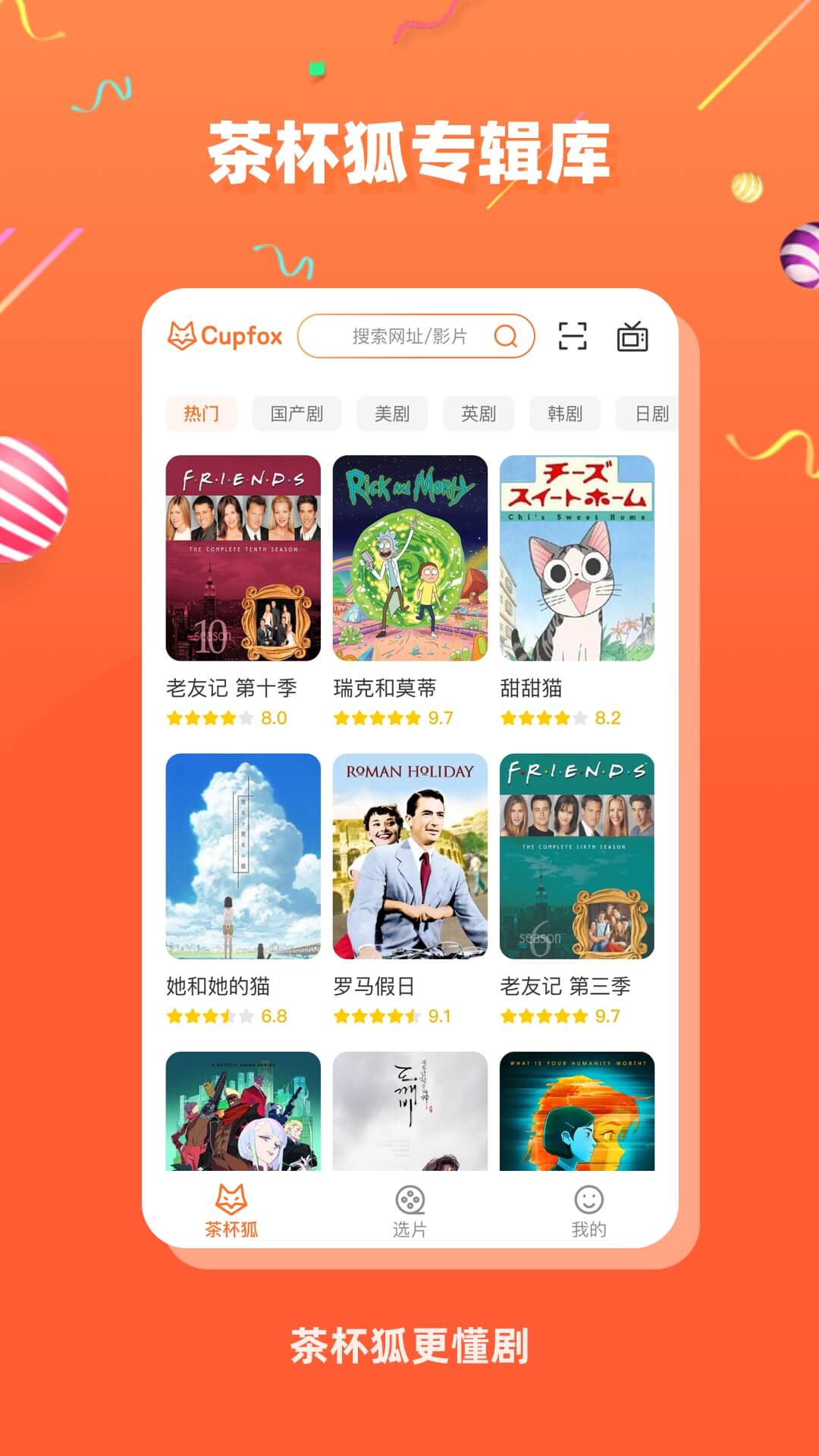 茶杯狐 2.2.2
