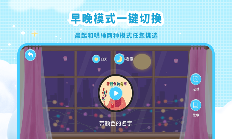 有聲繪本故事截圖預覽