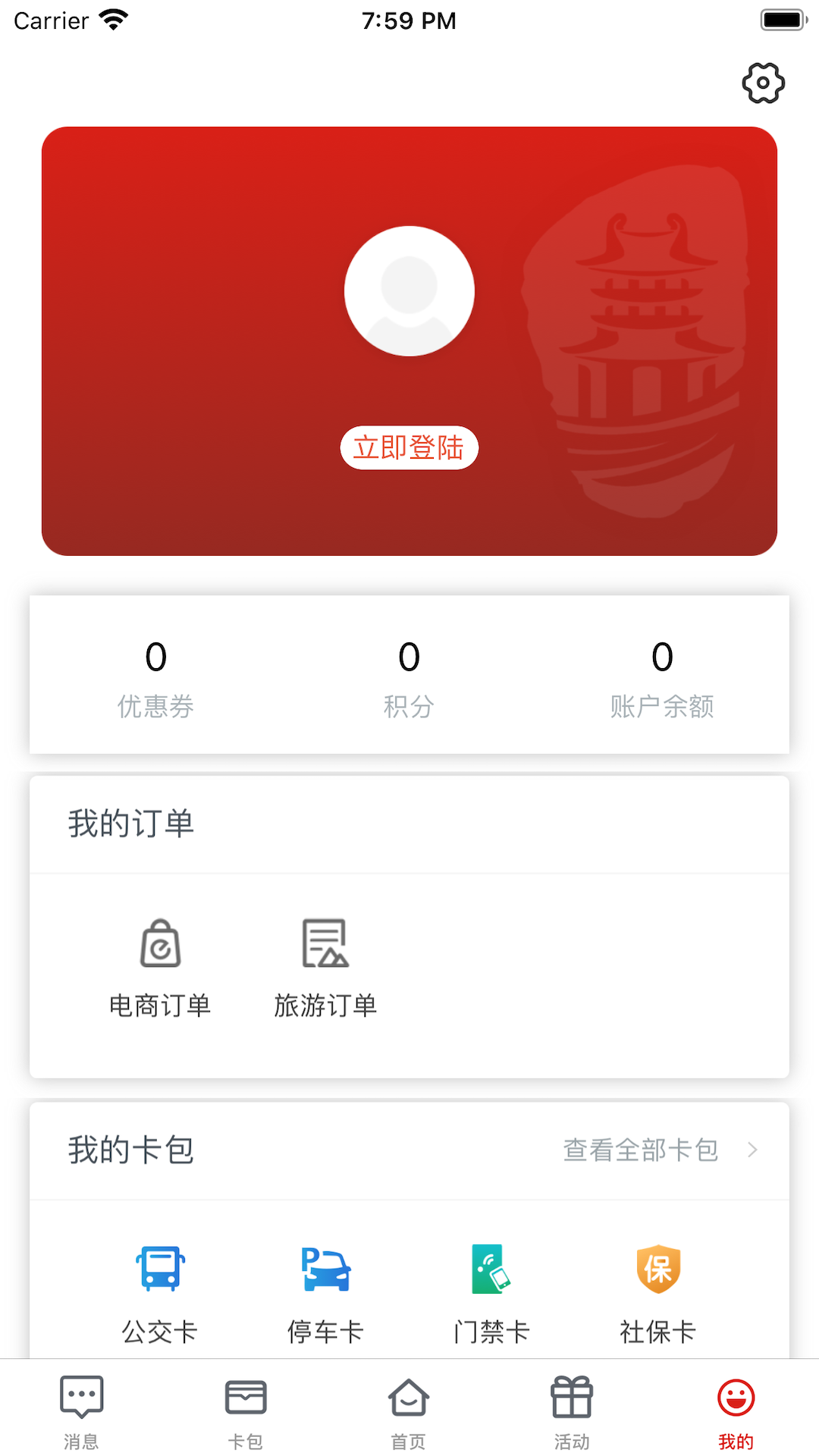 i荆门 V2.0.3