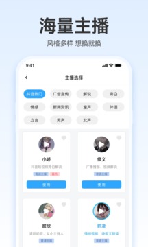 配音火火截圖