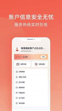 收款唄截圖