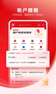 中信证券截图