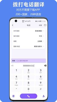 親愛的翻譯官截圖