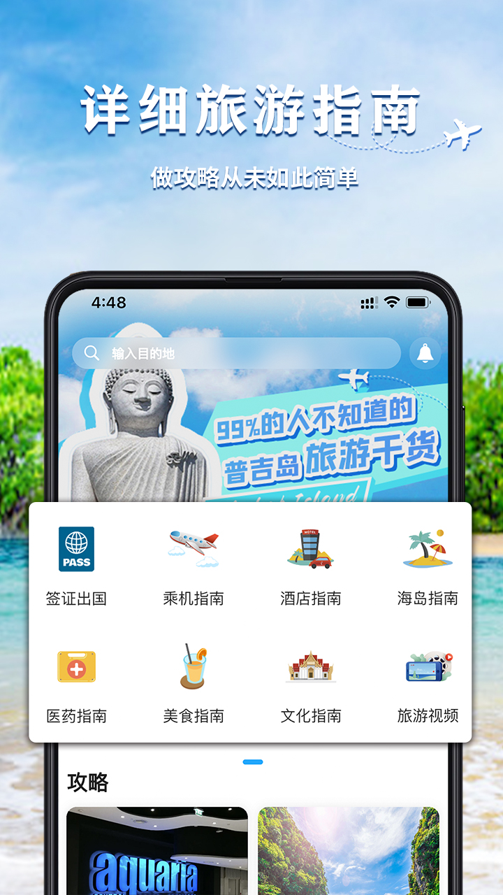 自在行截圖預(yù)覽