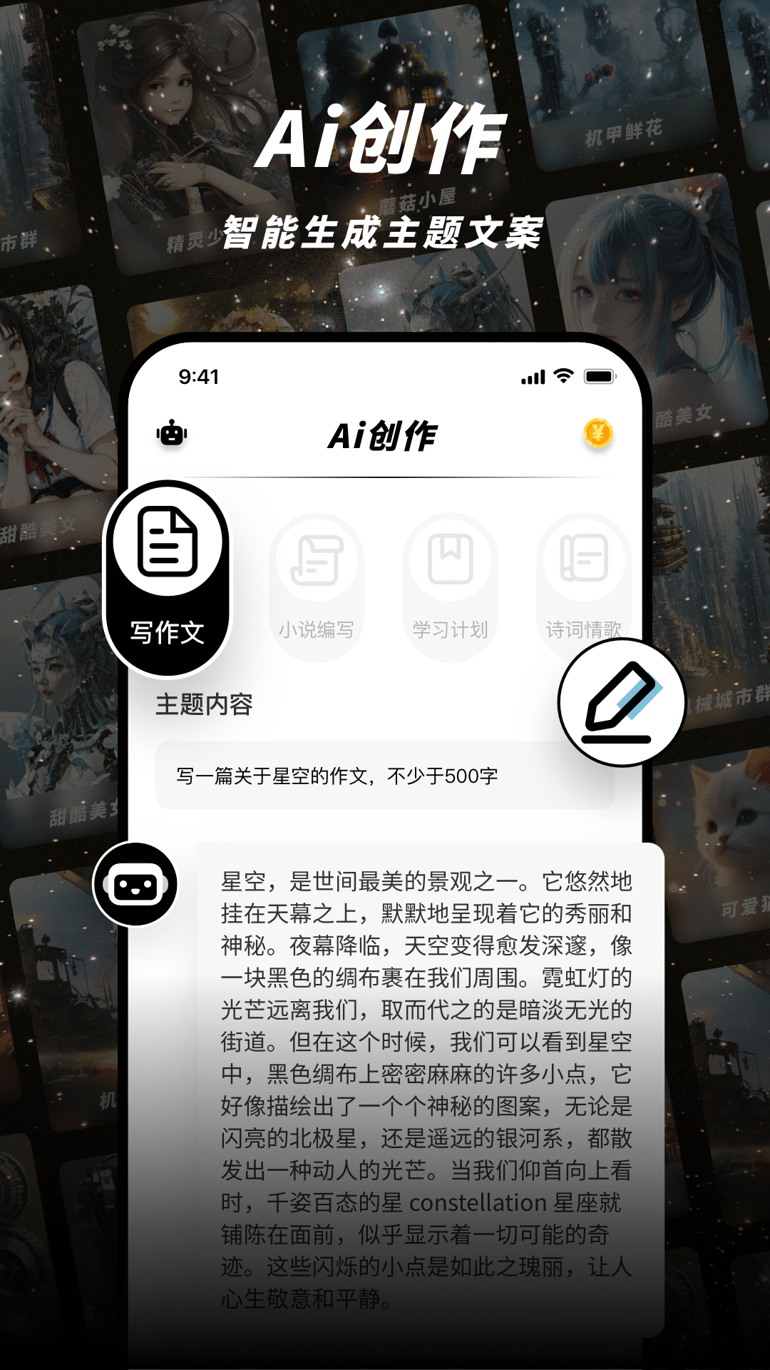 Push Ai截图2