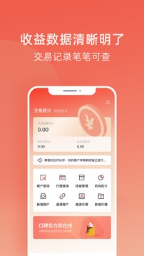 收款唄截圖
