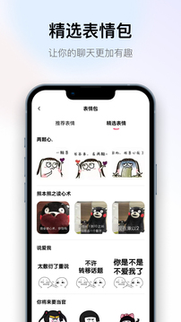 撩蜜截圖