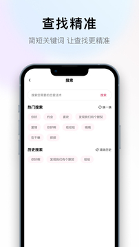 撩蜜截圖
