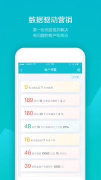 易訂貨截圖